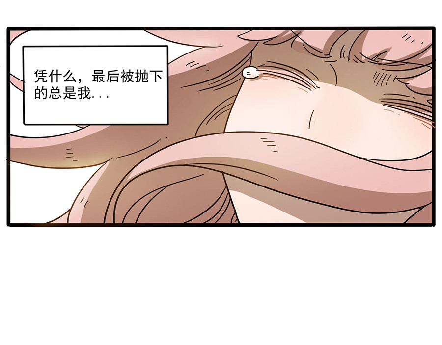 第49话（下） 第 32 页