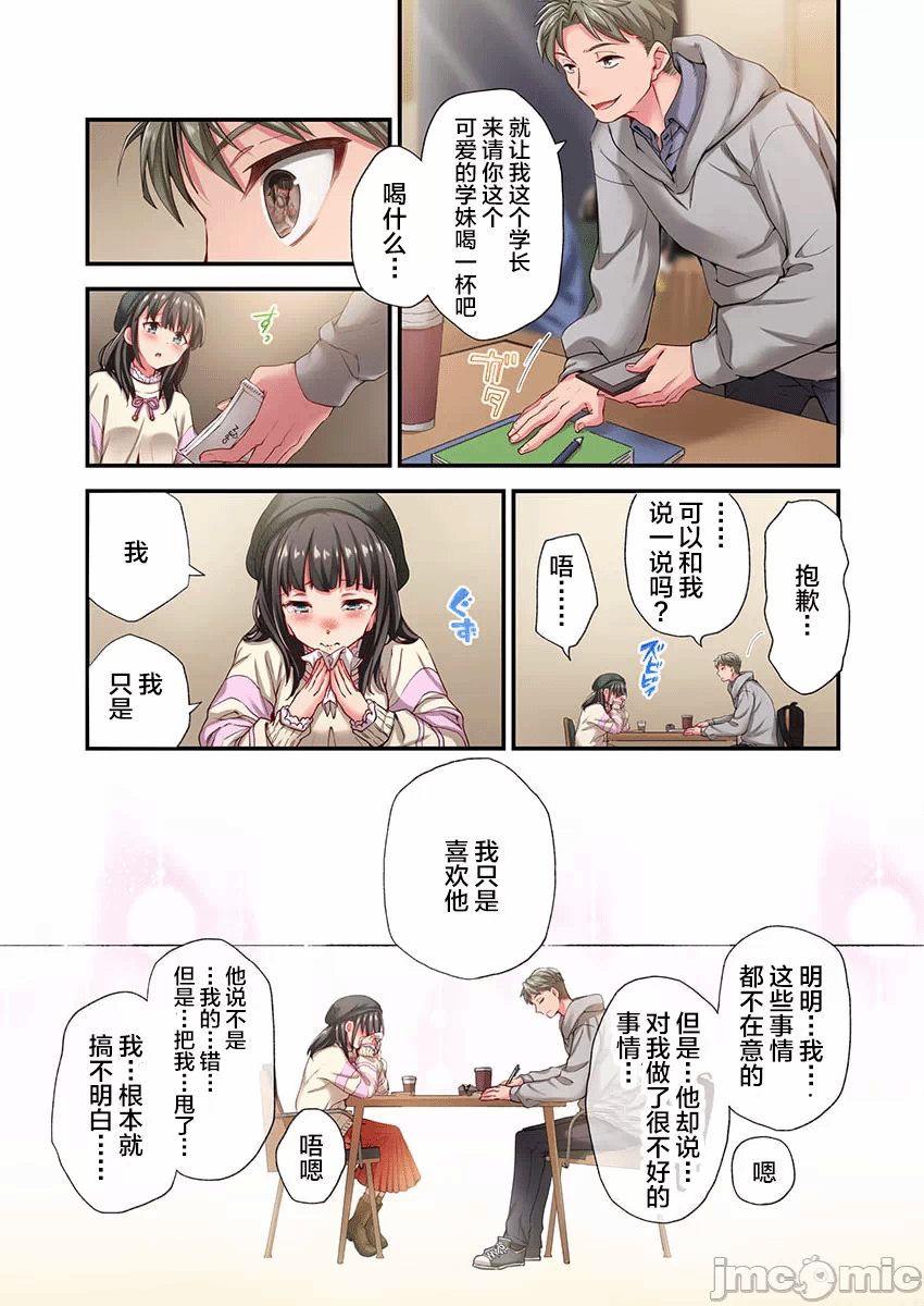 第28话 第 5 页