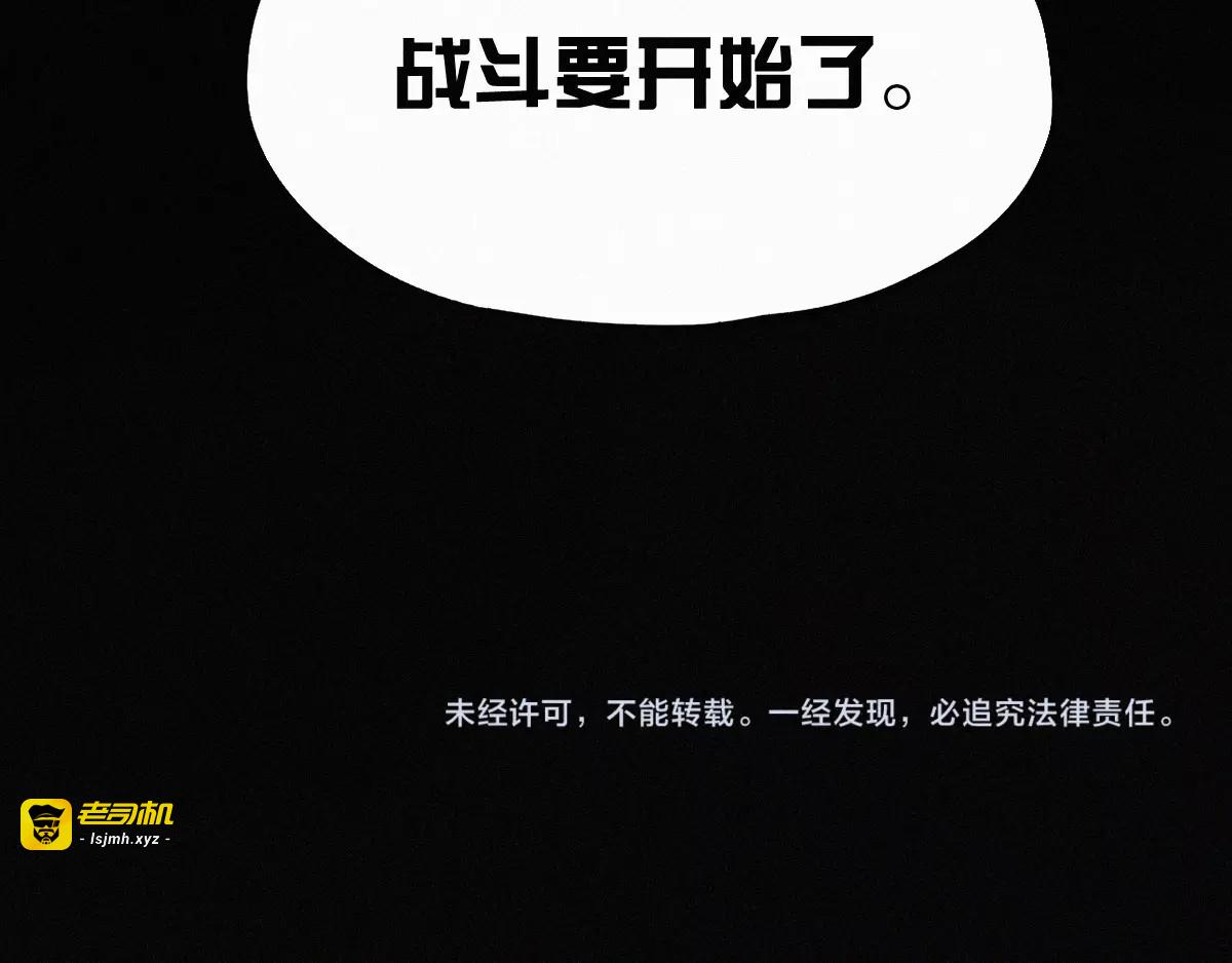 第32话 牛神王 第 131 页