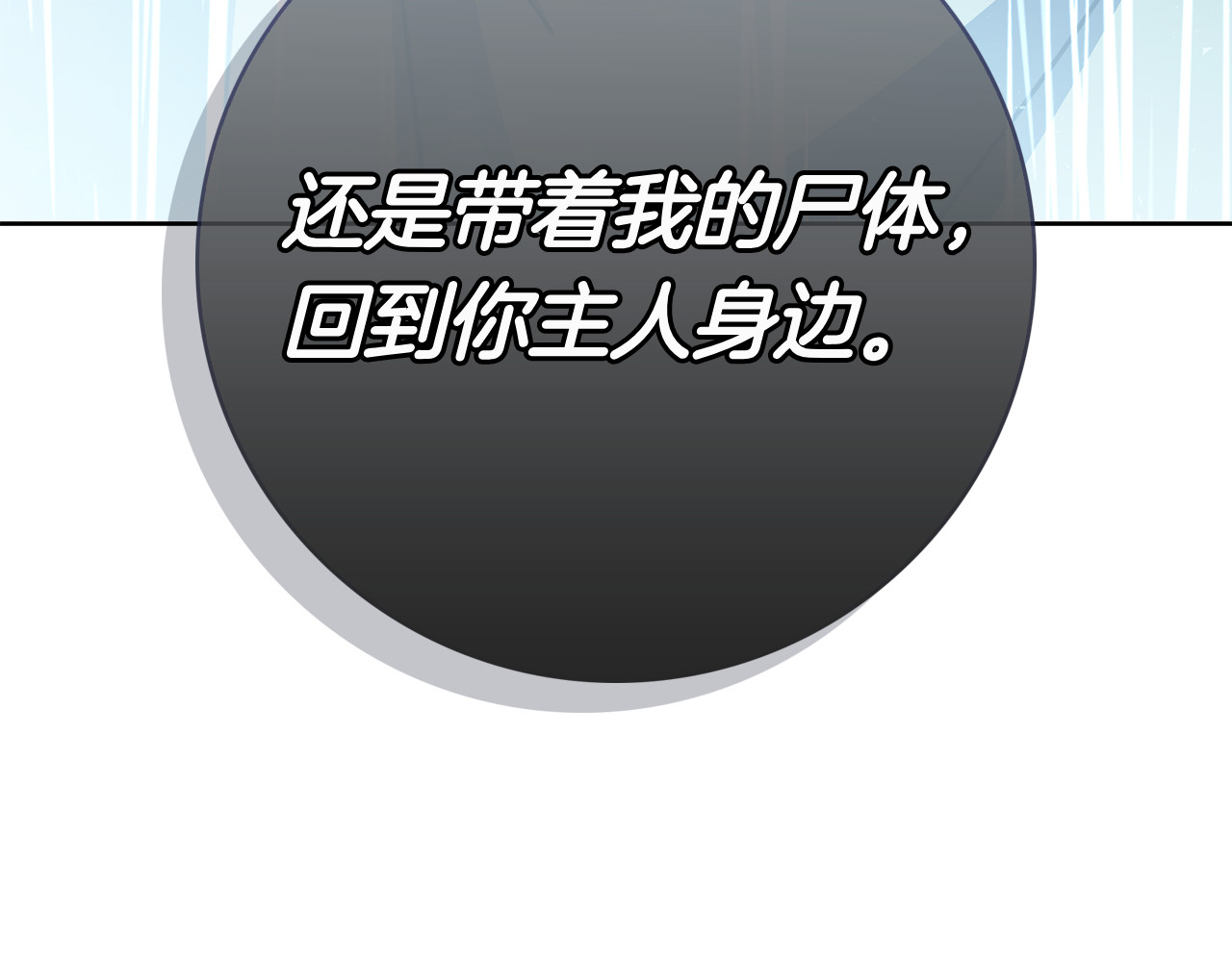 第68话 遭遇不测 第 238 页