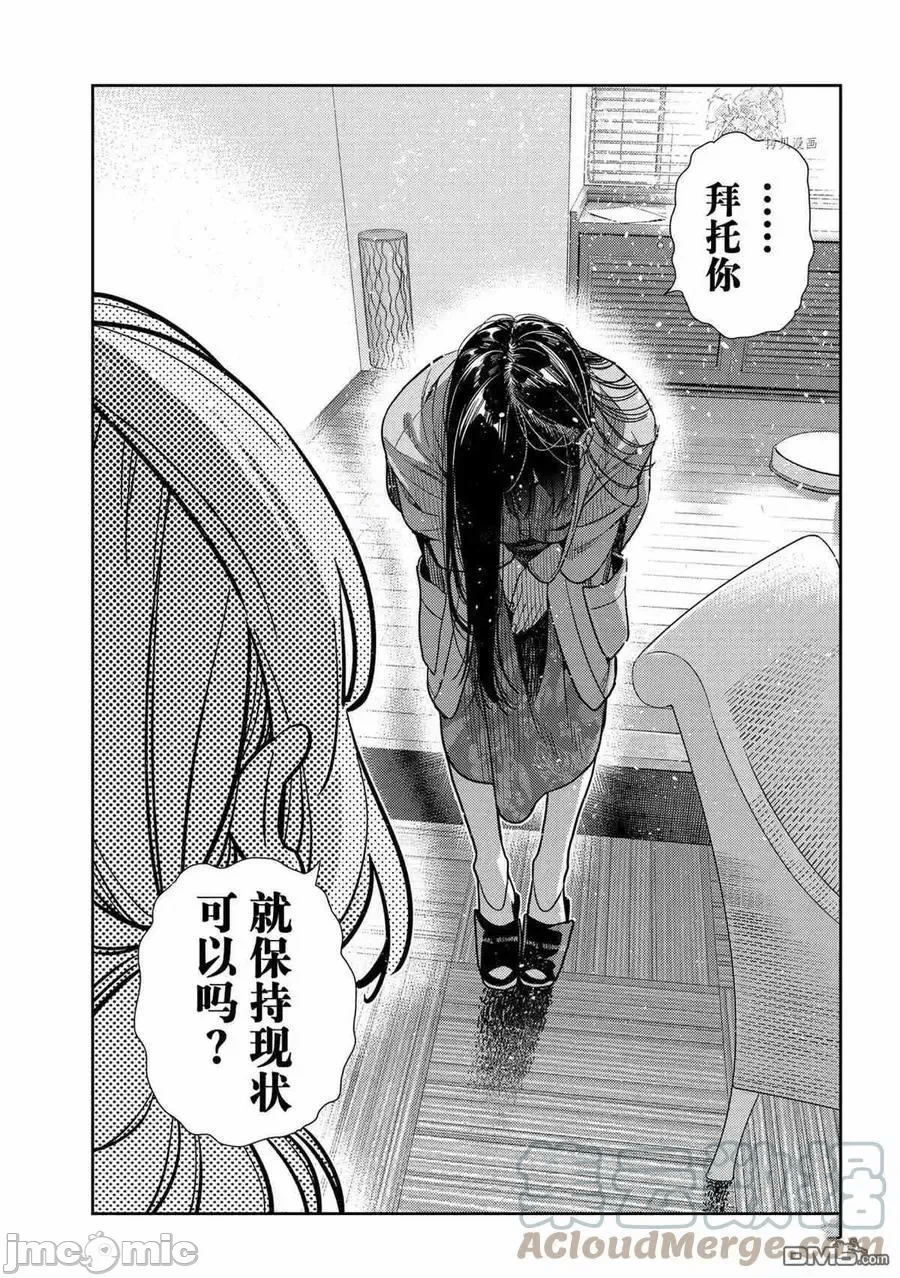 第58话 第 17 页