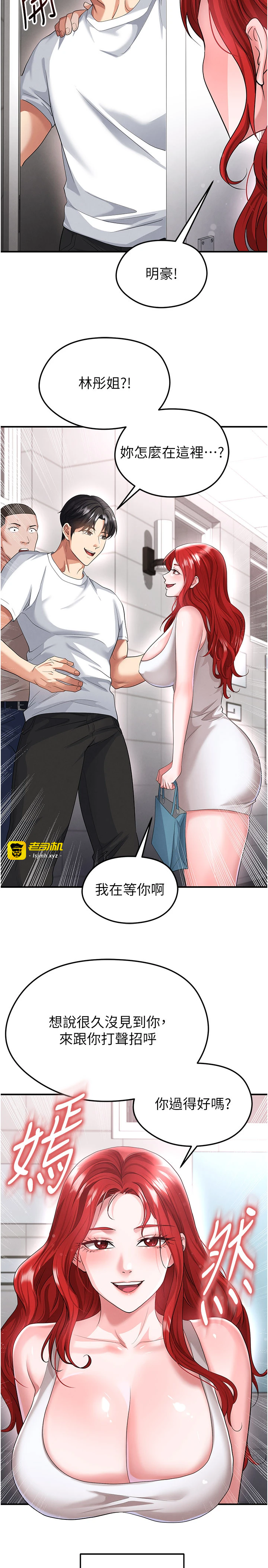第42话 - 初夜对象再访 第 9 页