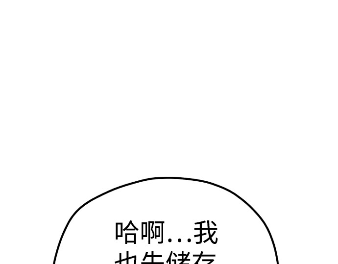 第57话 第 370 页