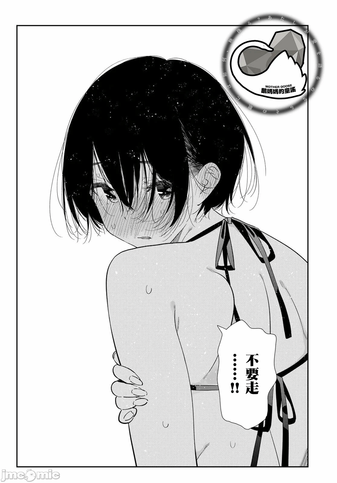 第195话 第 6 页
