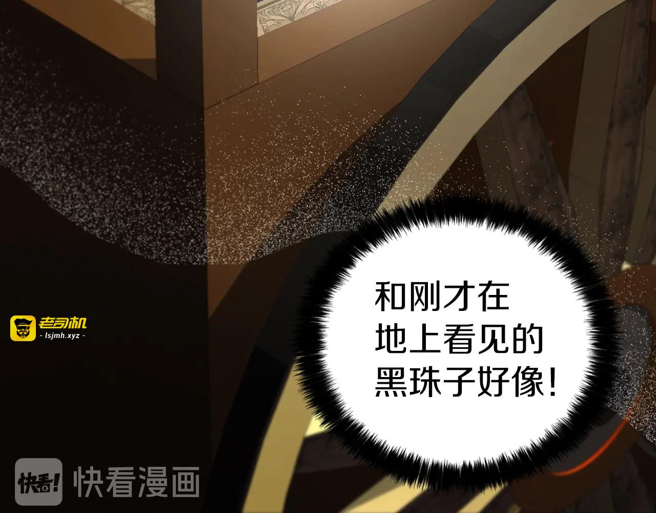 第27话 紧张的皇帝 第 131 页