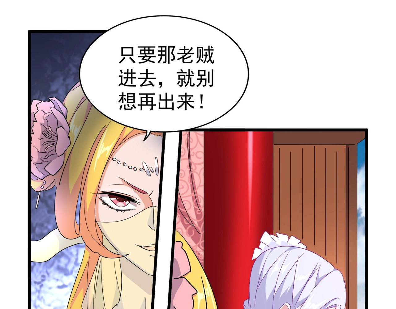 第158话 叛变 第 44 页