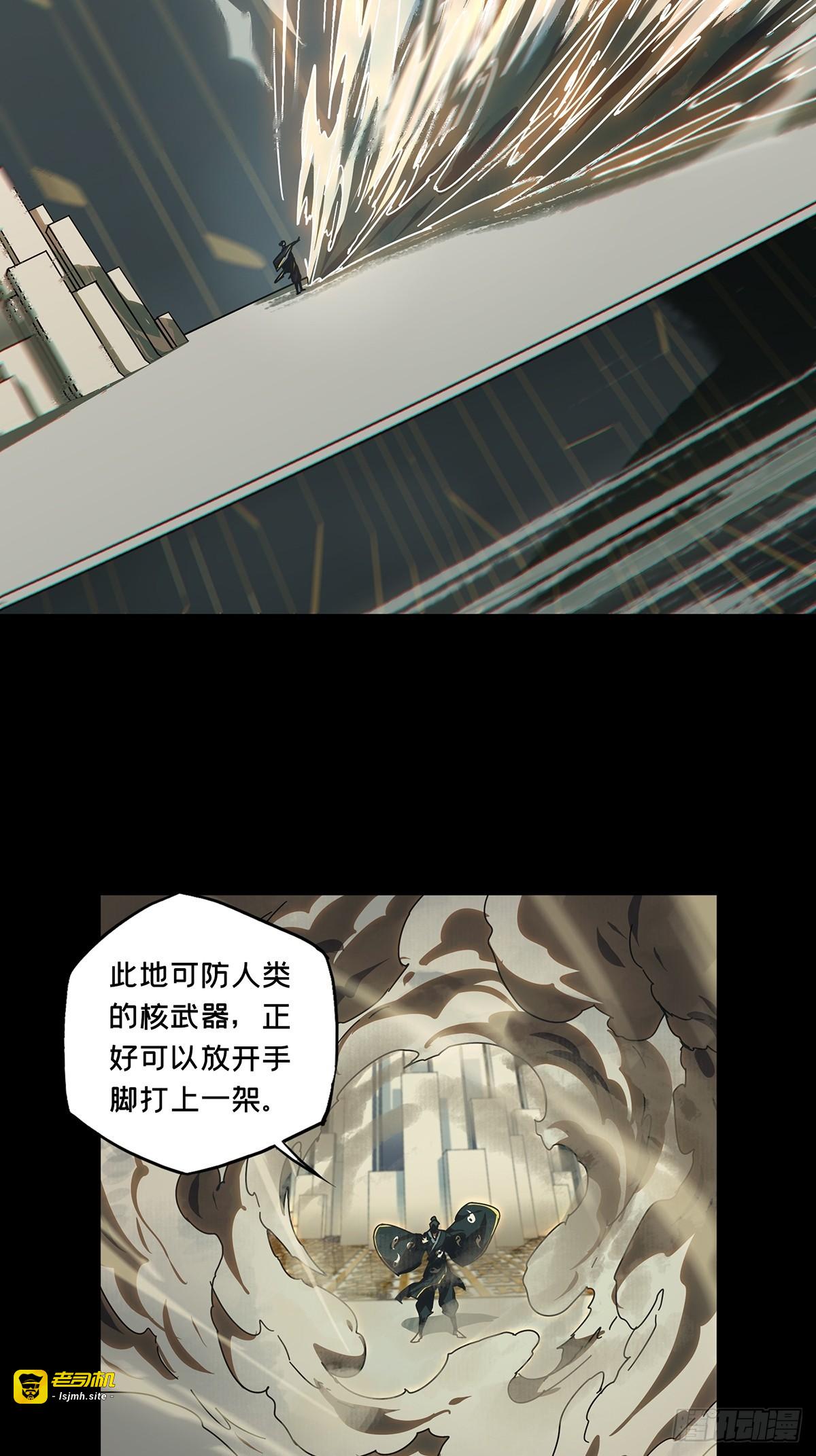 第二百九十五章/强敌上 第 29 页