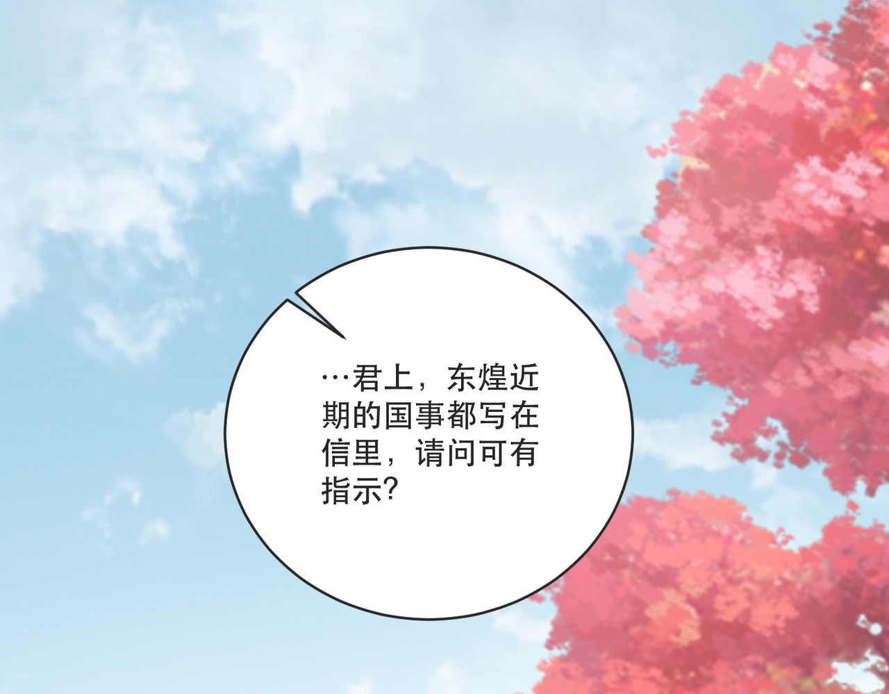 完结篇 阖家大团圆！ 第 122 页