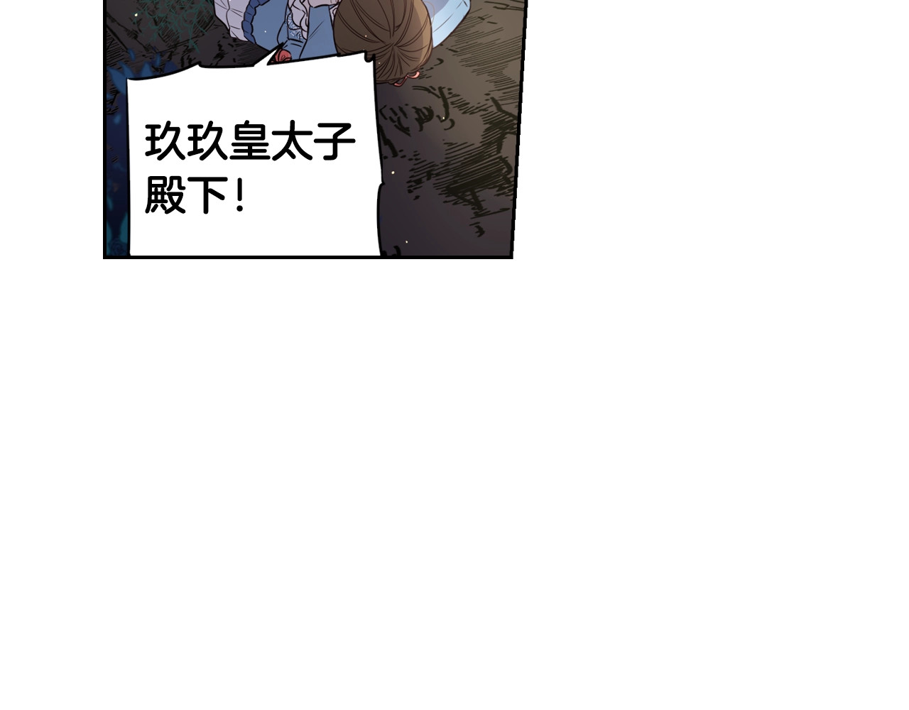 第8话 没受伤吧，小黑狗 第 72 页
