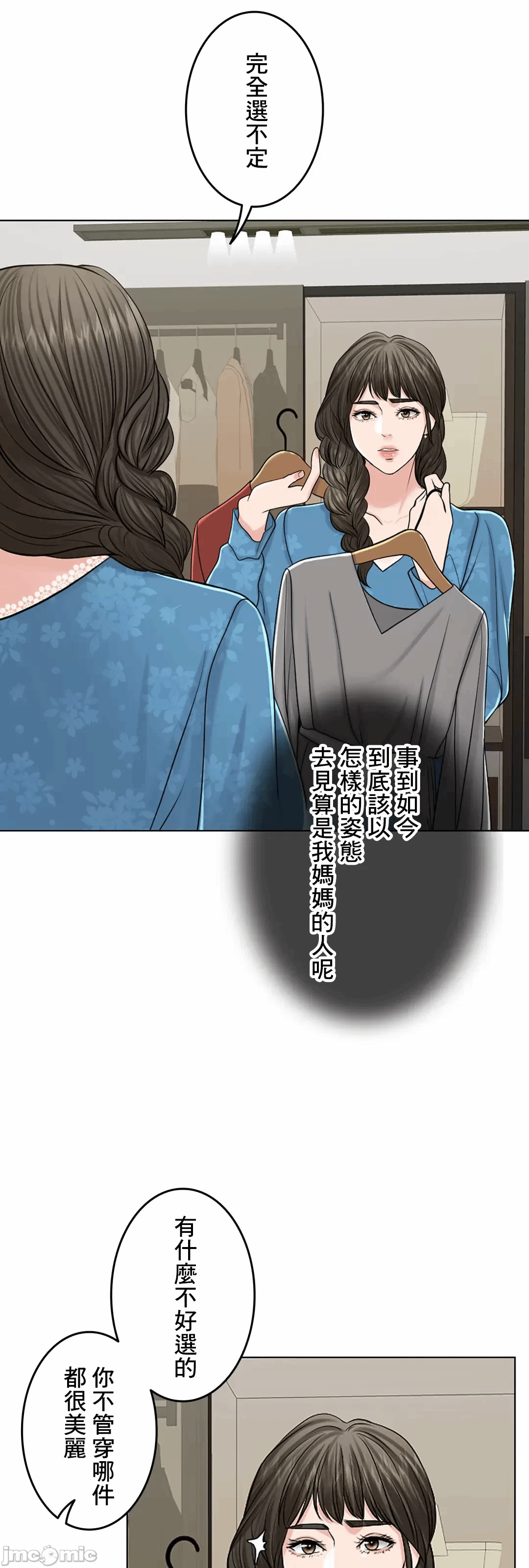 第55话 第 20 页