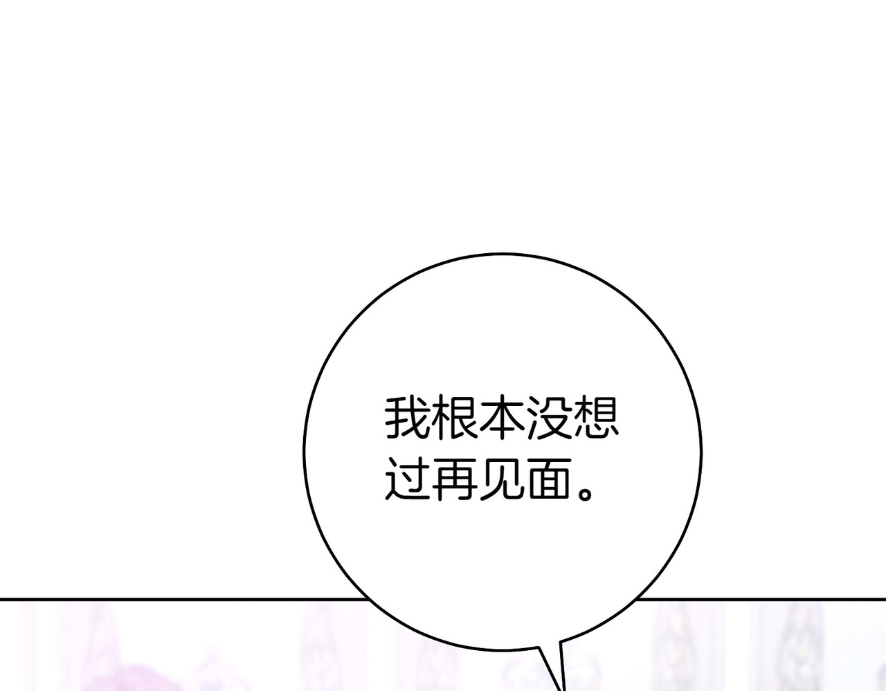第25话 不要逃避 第 16 页