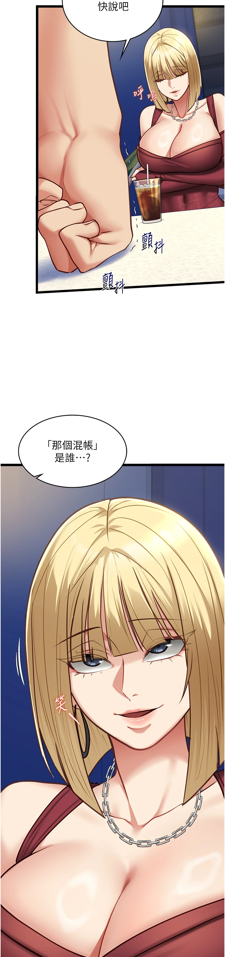 第9话 - 她已经无可救药了 第 20 页