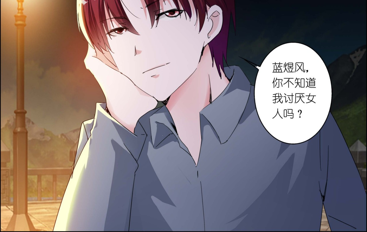 第16话 第 6 页