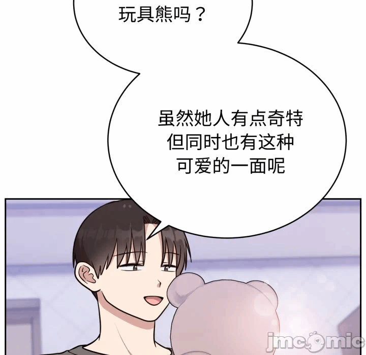 第20话 第 145 页