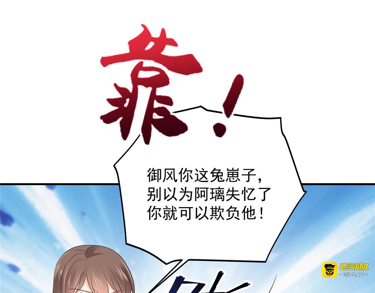 第156话 姐姐，我怕 第 23 页