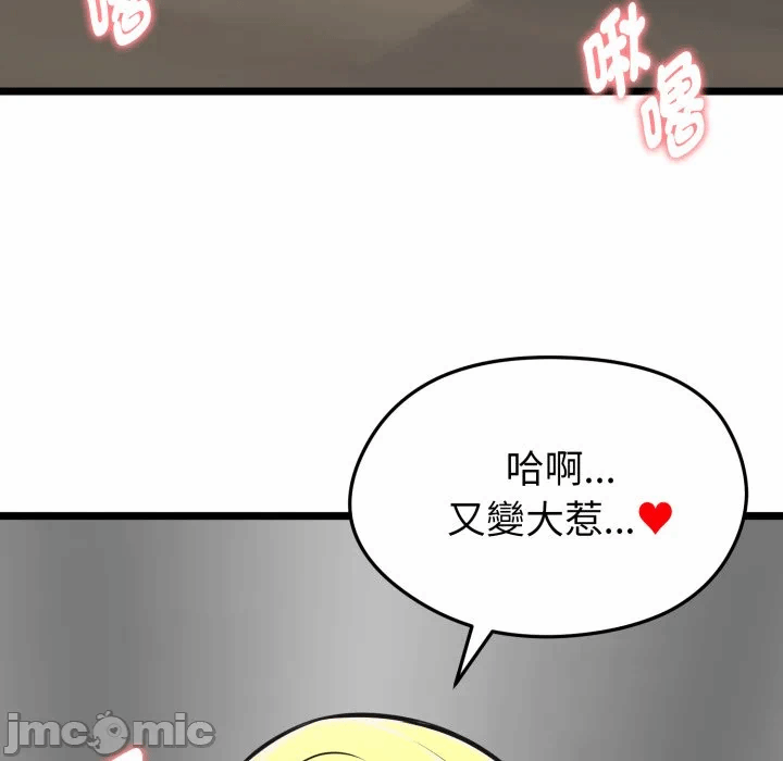 第16话 第 15 页