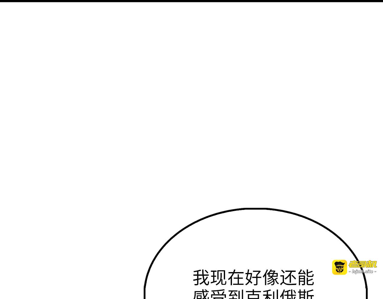 第151话 绯闻未婚妻？ 第 131 页