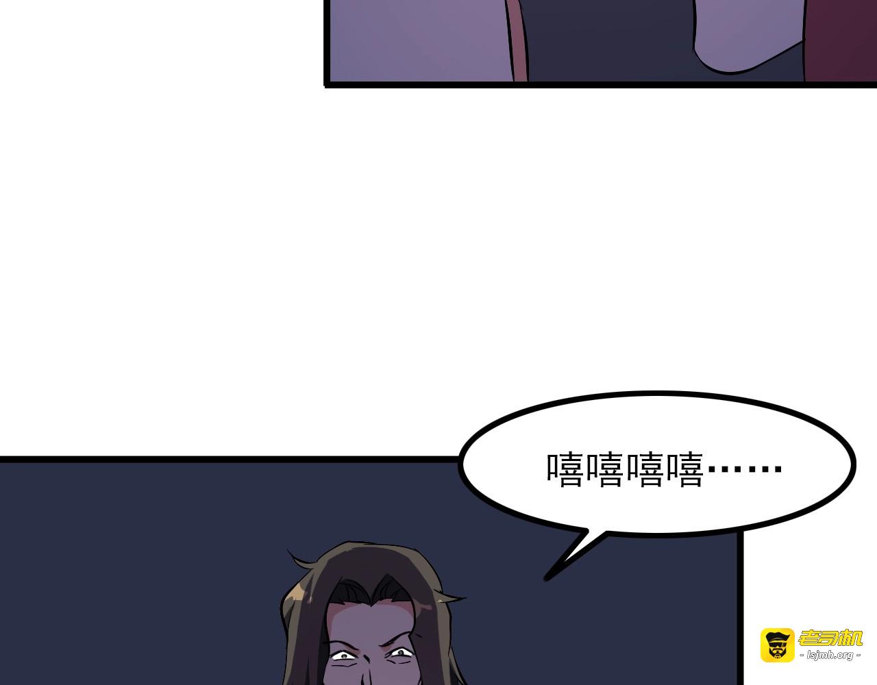 第92话 不会有事的！ 第 25 页