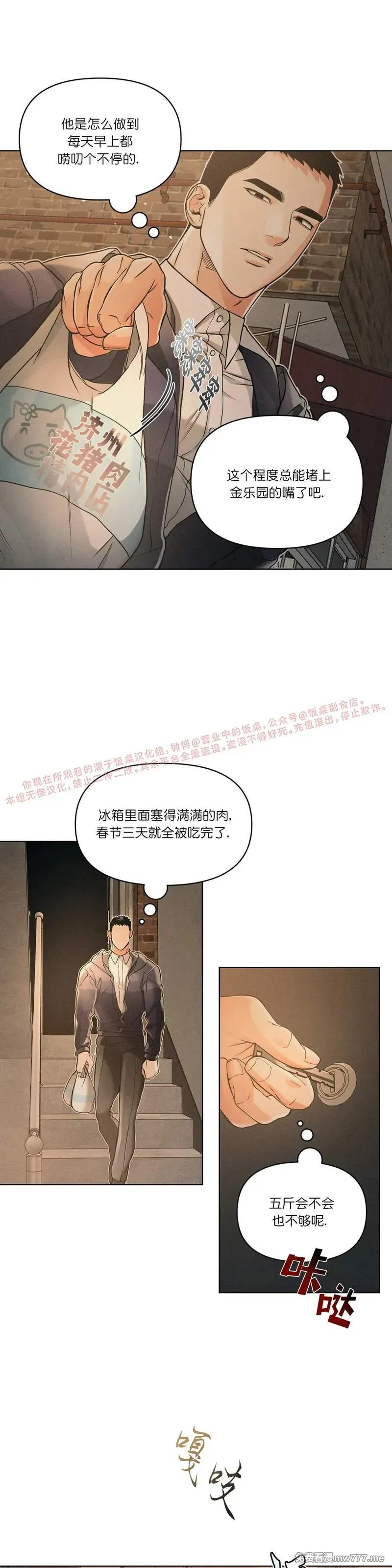 第59话 第 32 页