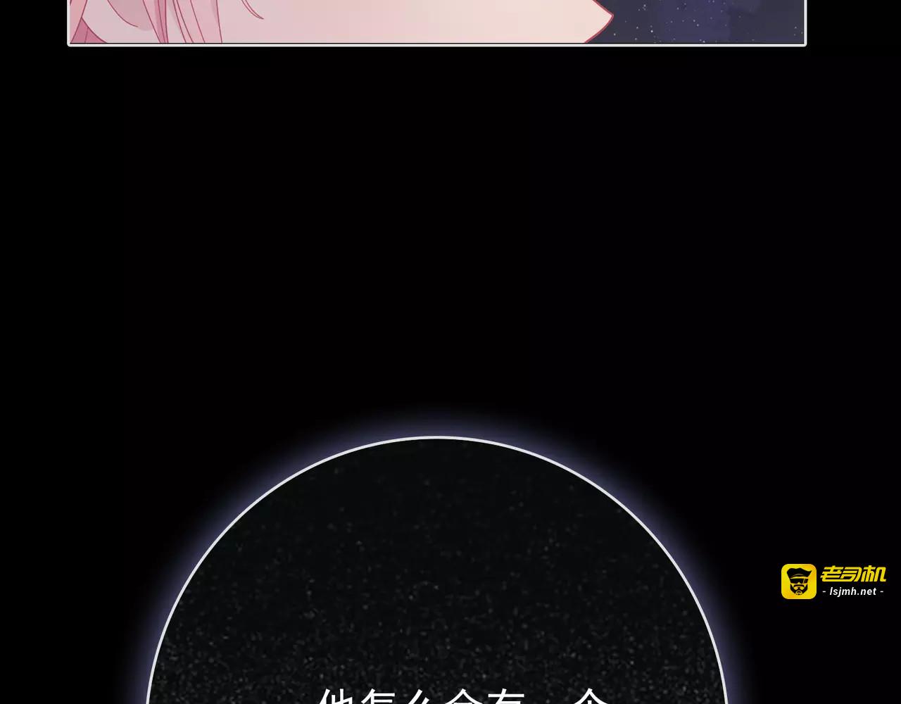 第10话 妹妹的特权 第 25 页