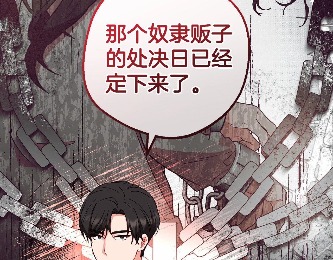 第21话 暖心的礼物 第 184 页