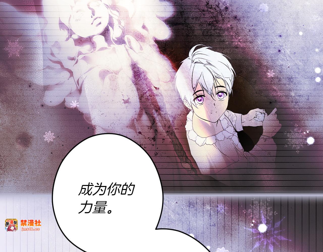 第117话 绝不放手 第 127 页