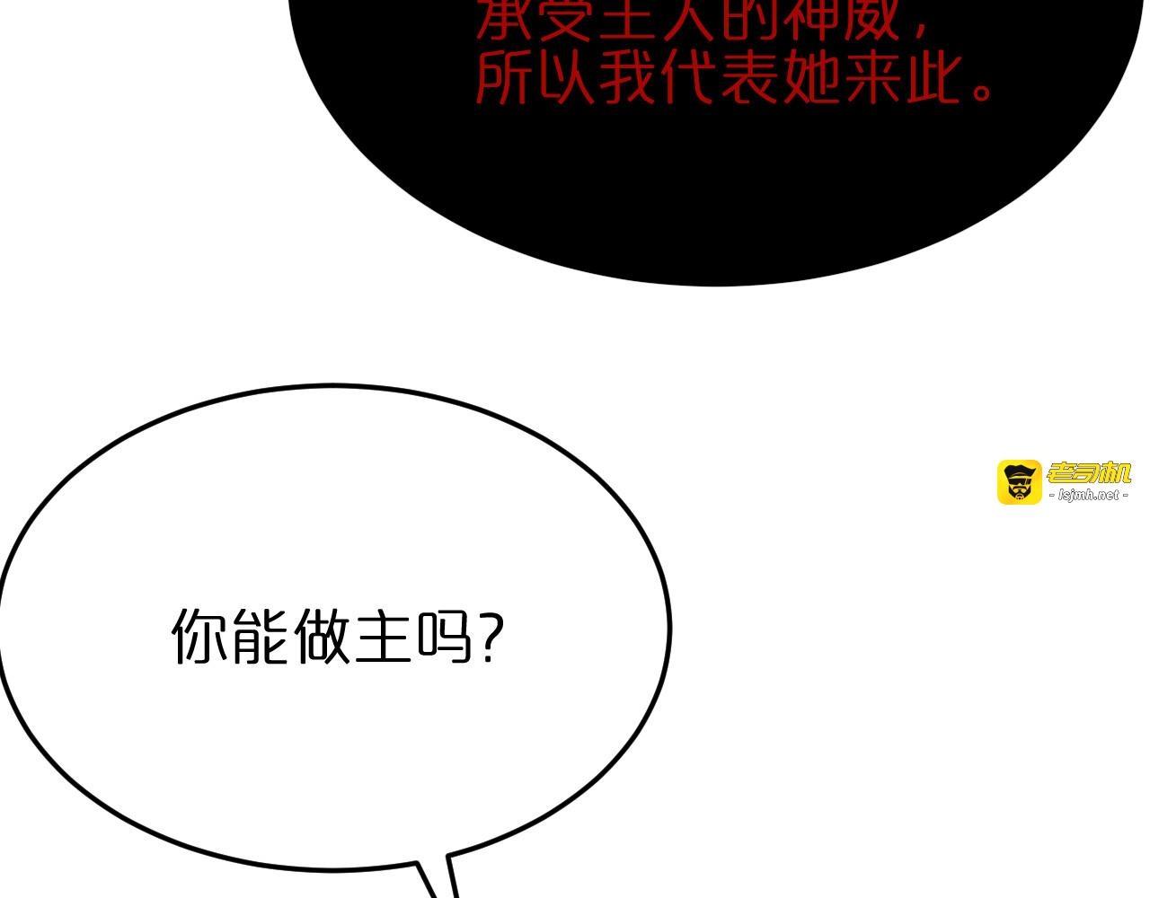 第186话 驱狼吞虎 第 43 页