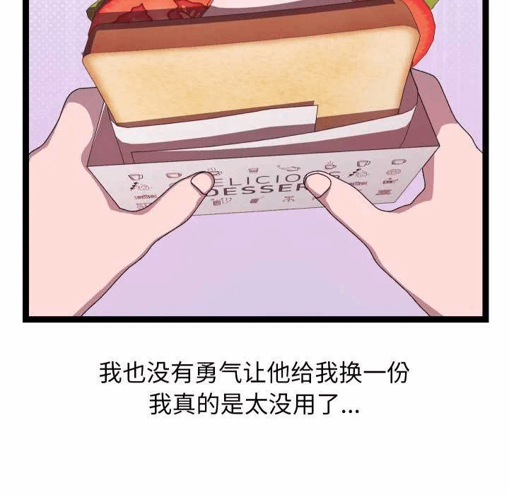 第15话 第 66 页