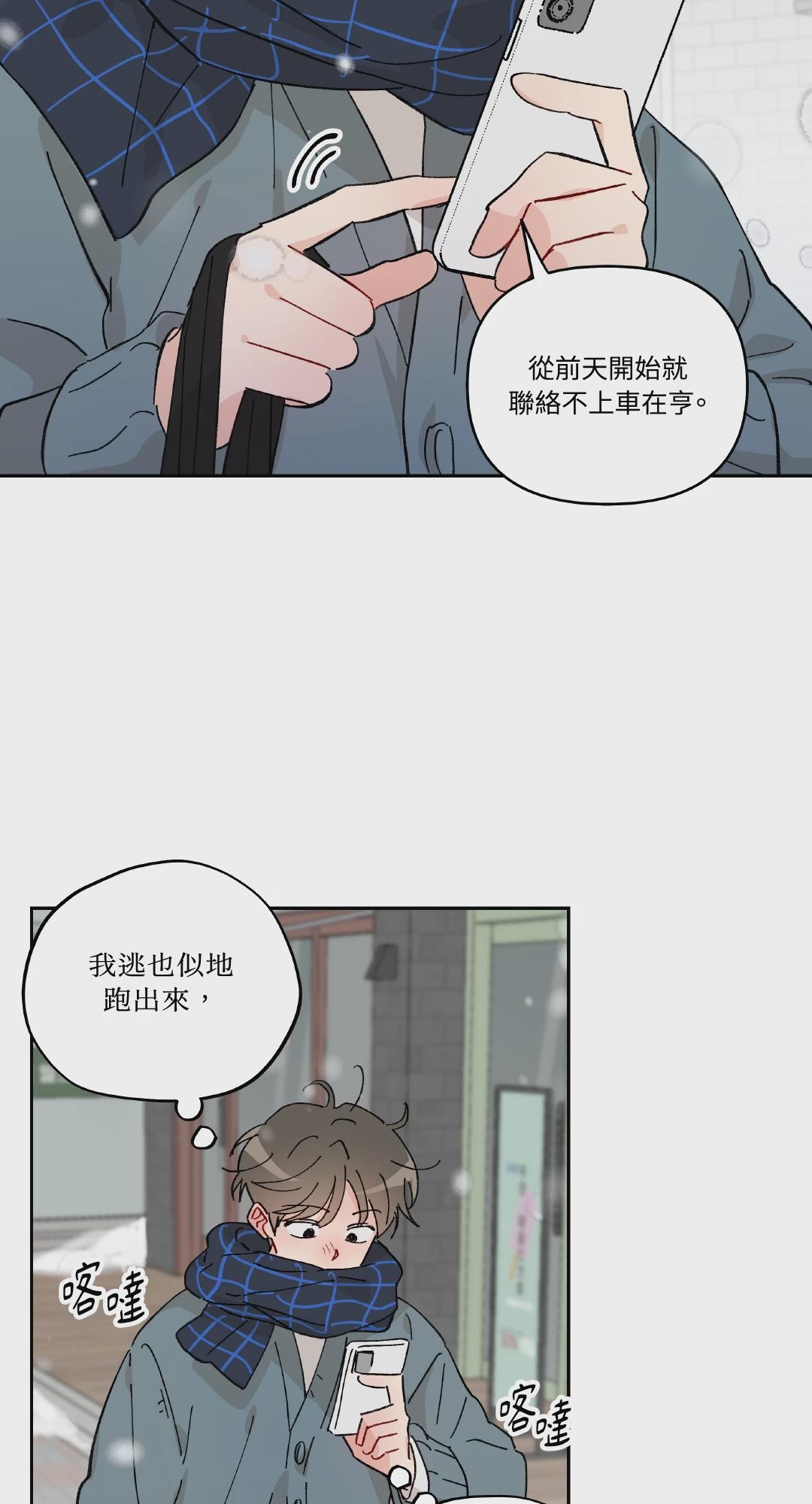 第17话 第 53 页