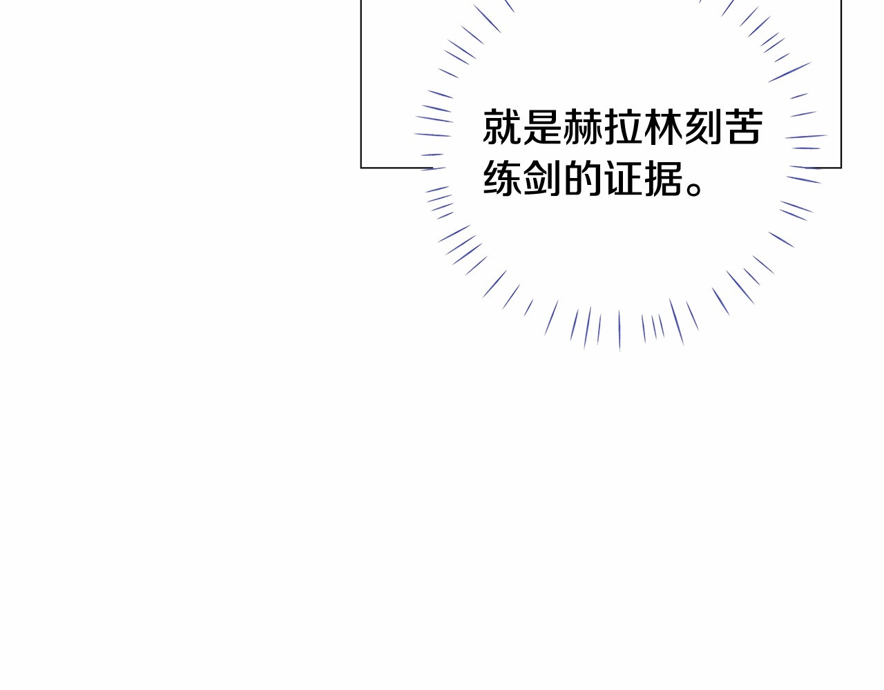 第10话 舞伴之争新晋选手！ 第 122 页