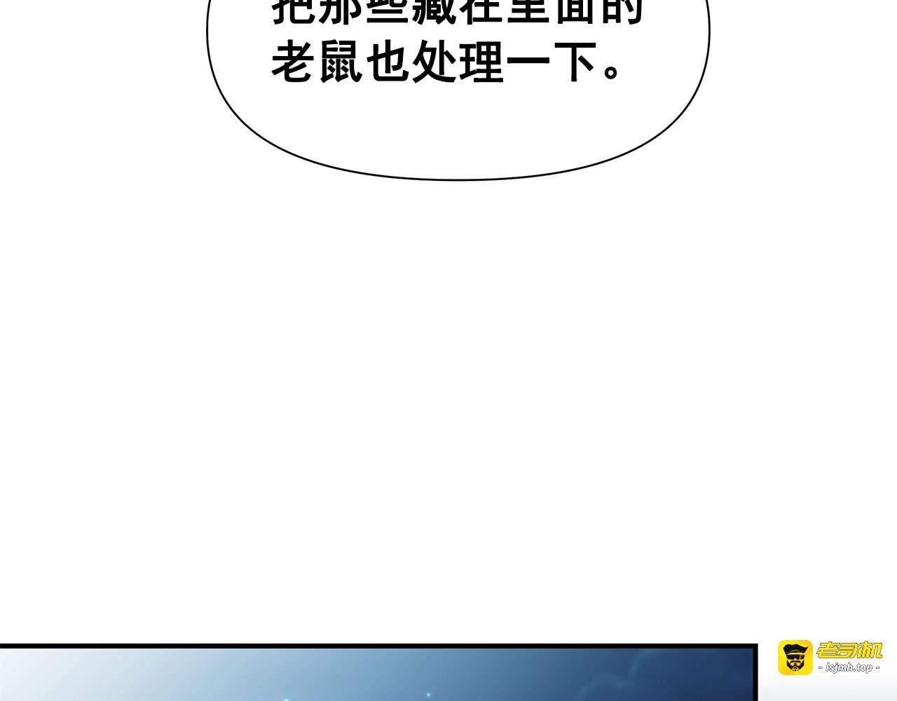 第98话 生气的孔拉德 第 117 页