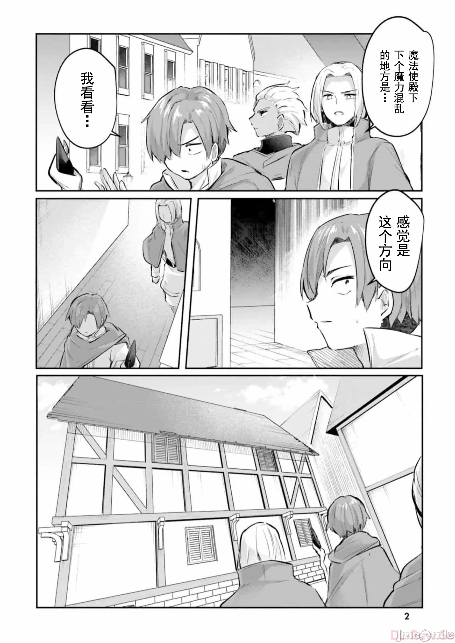 第17话17 第 4 页