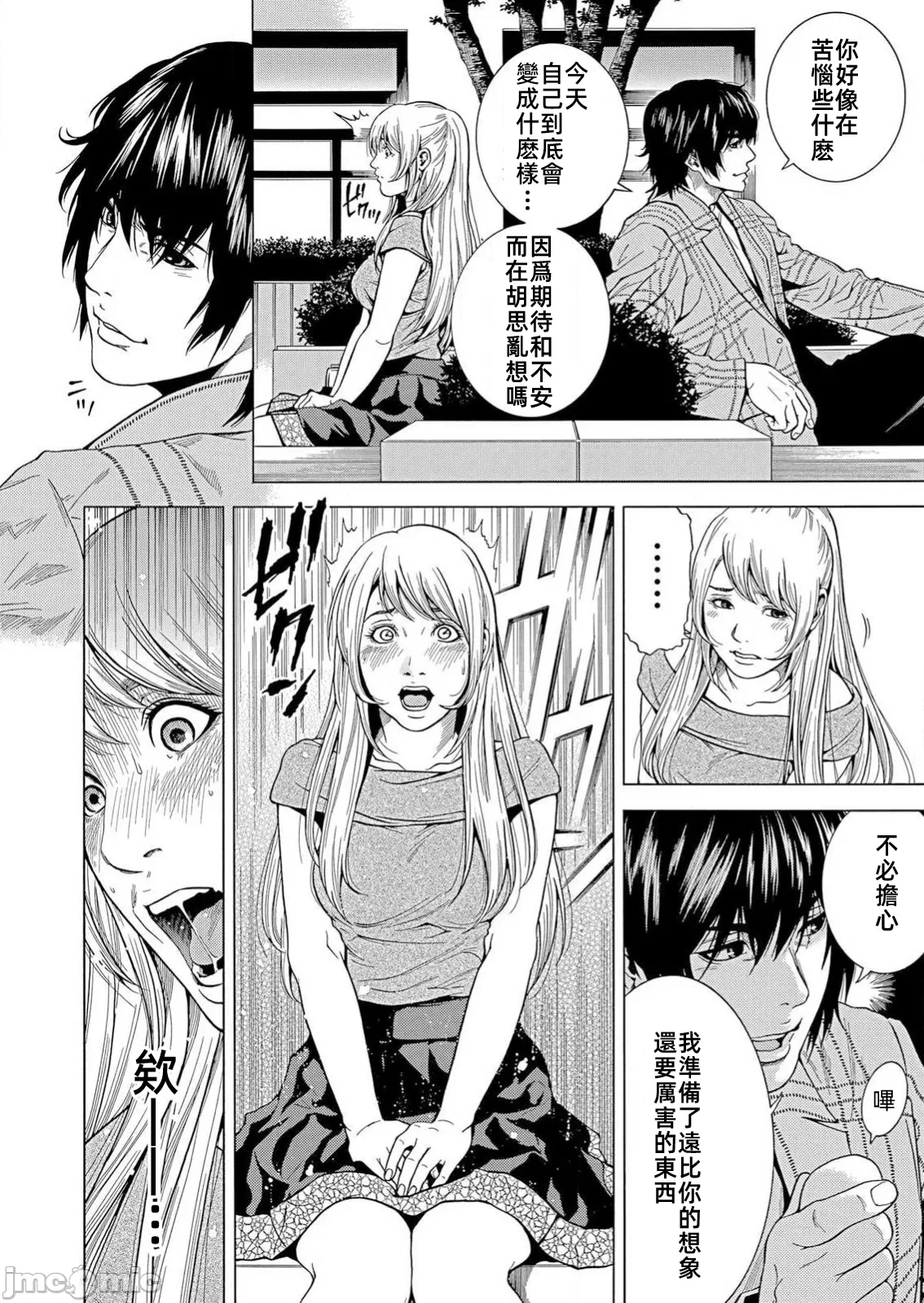 在妻子堕落的偏好快感结束时… [结城稜] ネトラレル。～妻が堕ちゆく偏爱快楽の果てに… 第27话 - 22