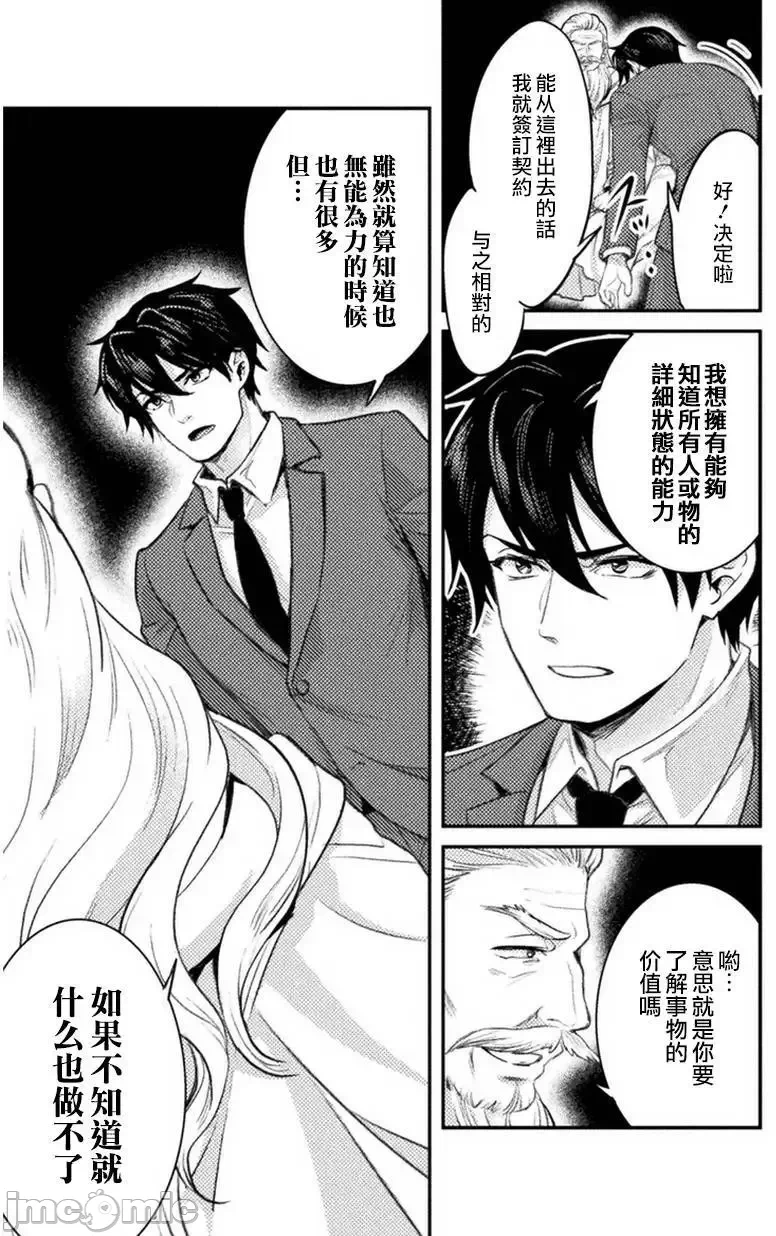 第2话2 第 14 页