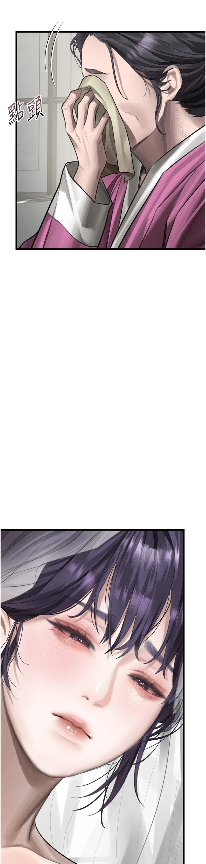 第53话 - 再次相聚的叛逆群组 第 37 页