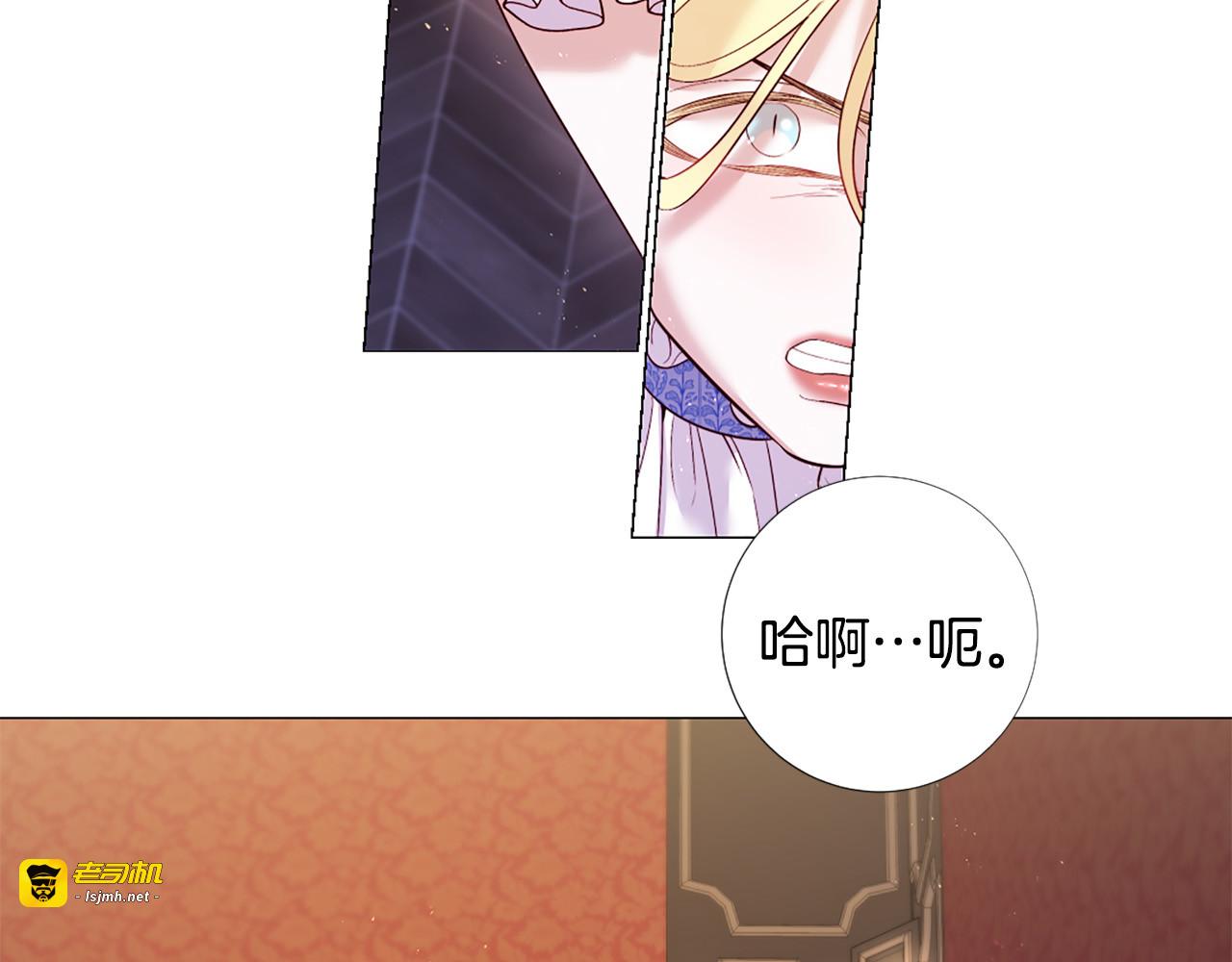 第90话 正妻发怒 第 83 页