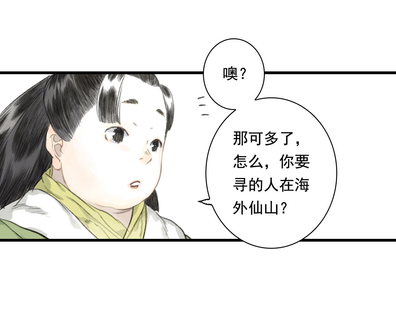 第49话 阿汀再踏征程 第 34 页