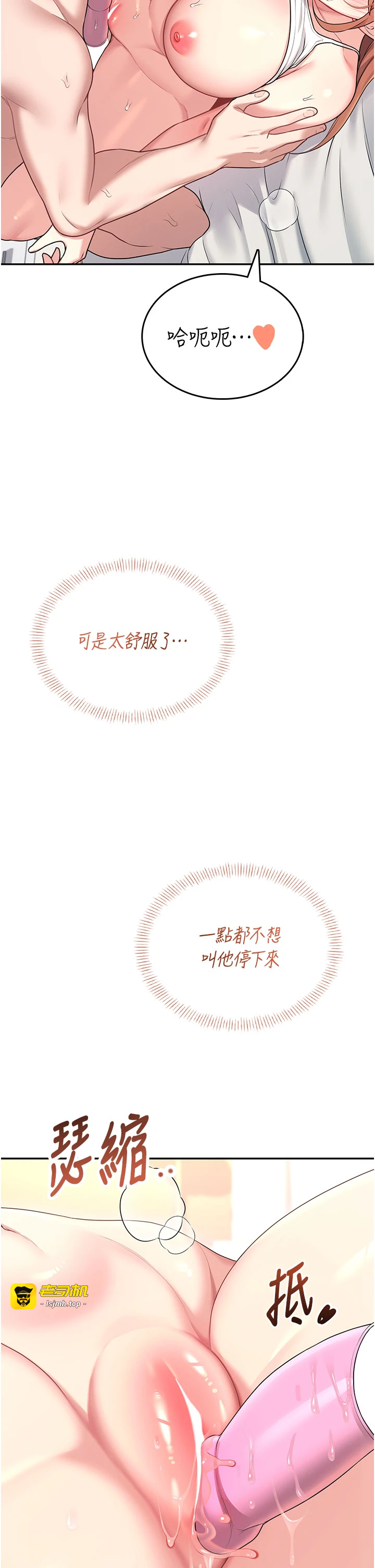 第48话 - 面对面做会更有fu 第 45 页