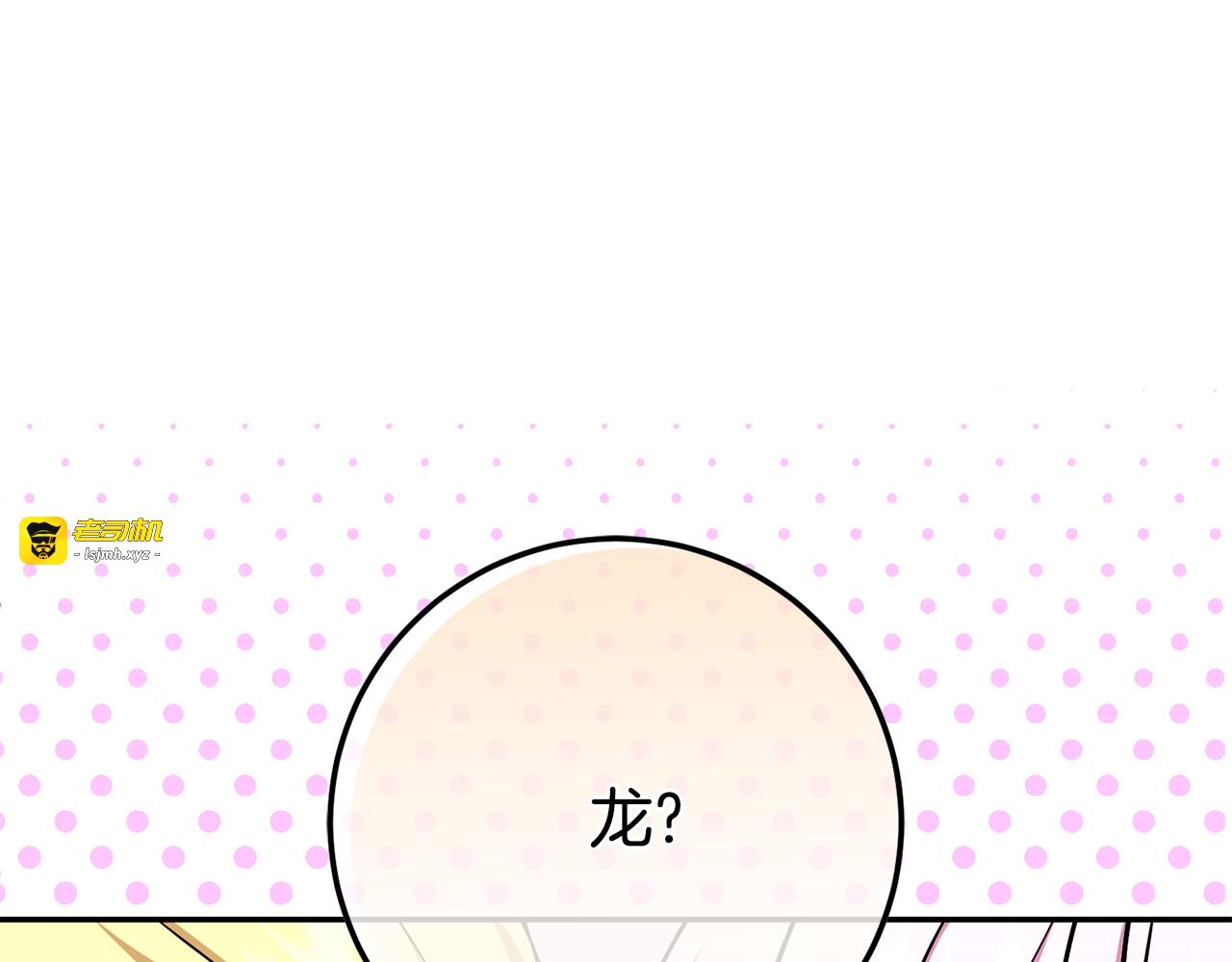 第102话 和妈妈倾诉 第 129 页