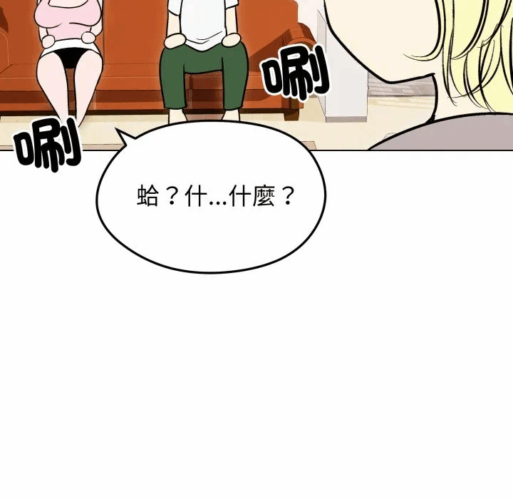 第13话 第 133 页