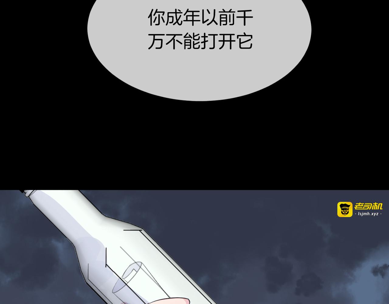 第16话 秘密 第 21 页