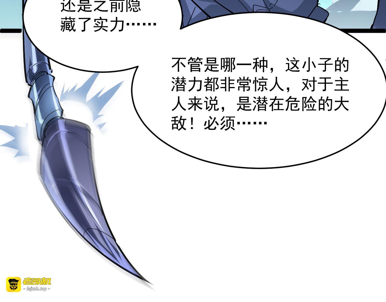 第060话 绝境下的完美级浮光 第 49 页