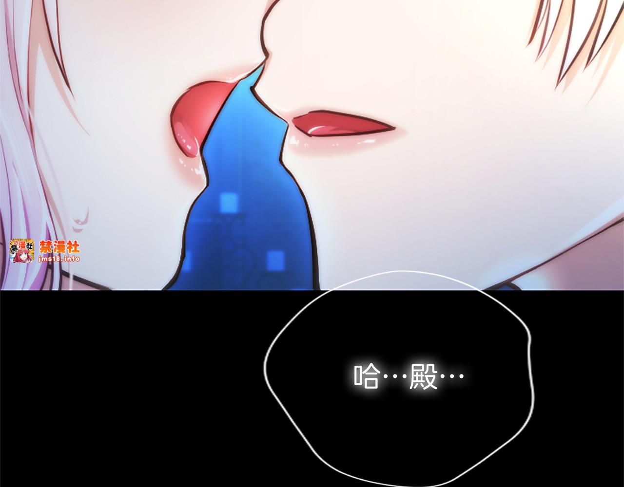 第28话 不反抗吗？ 第 45 页