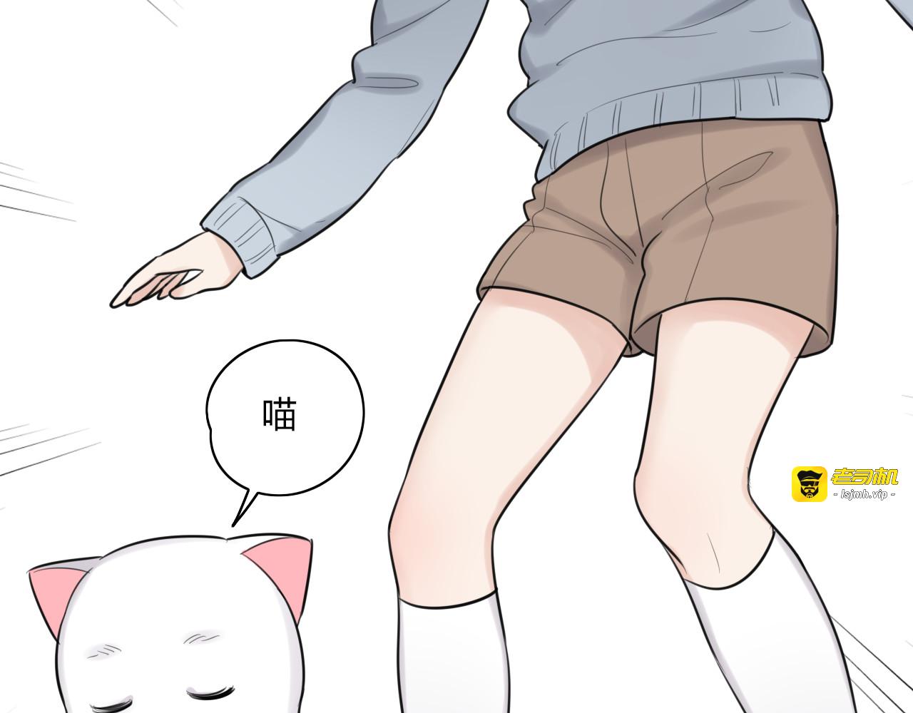 第16话 哼，他又不了解我 第 43 页