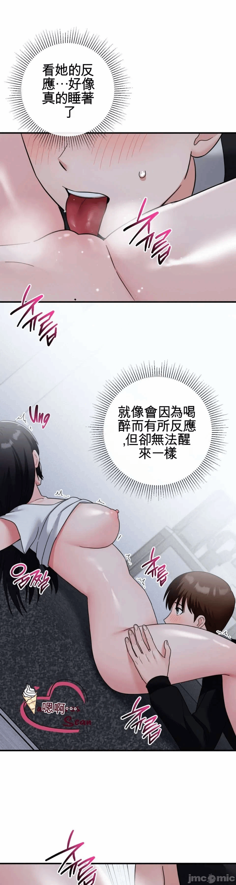第6话 第 25 页