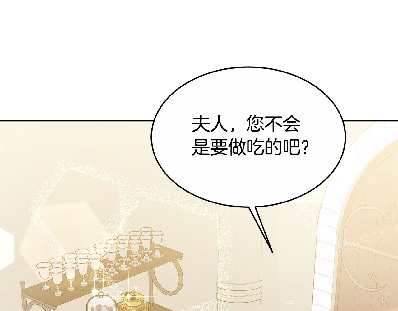 第5话 前婆婆来找茬 第 66 页