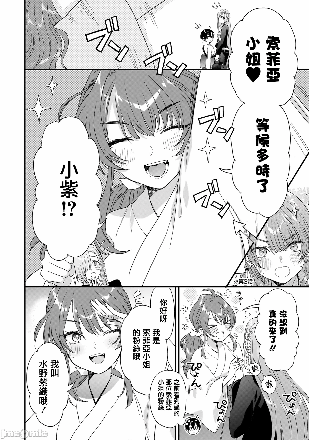 第7话6 第 12 页