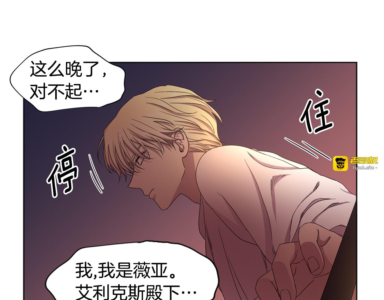 第82话 惨遭诬陷 第 77 页