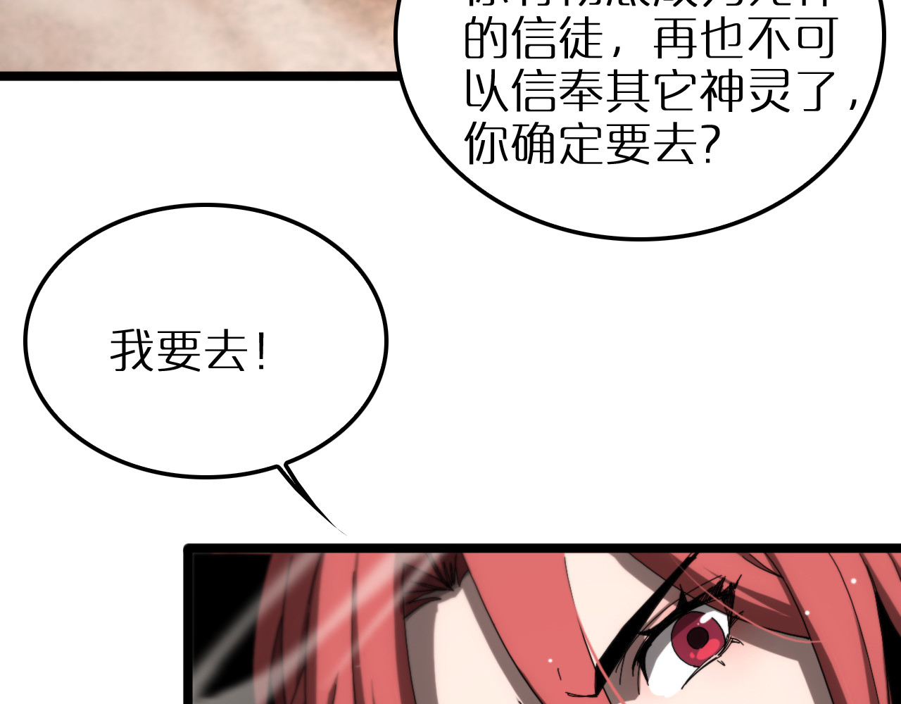 第252话 悬空世界 第 84 页
