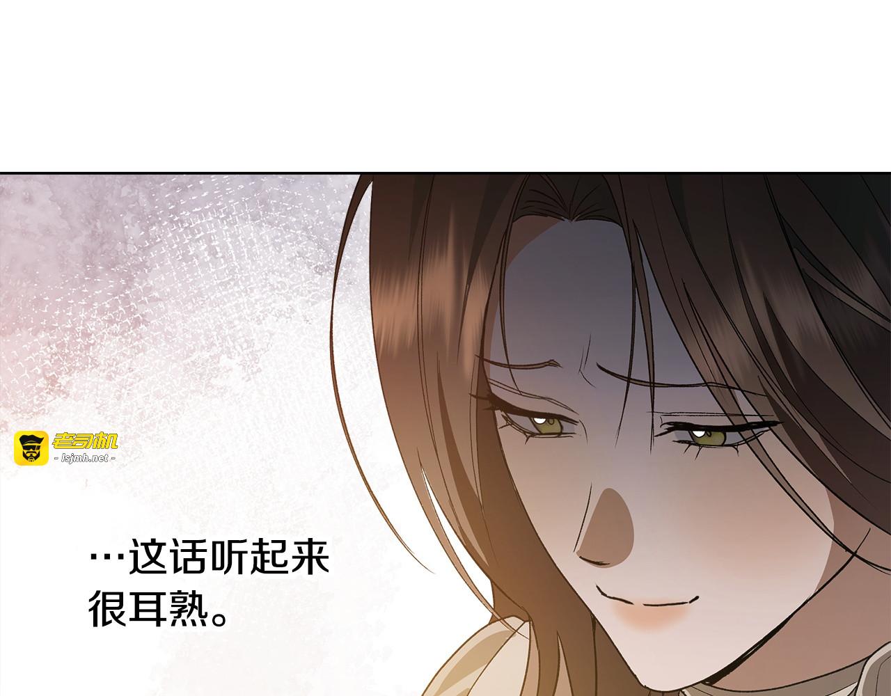 第13话 婉拒 第 25 页